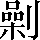 CNS2-4F5A