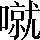 CNS2-4F5E