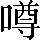 CNS2-4F5F