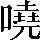 CNS2-4F61