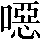CNS2-4F62