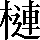CNS2-5078