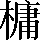 CNS2-512A