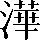 CNS2-5165