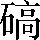 CNS2-5249