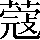 CNS2-5336
