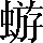 CNS2-5369