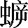 CNS2-536B