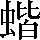 CNS2-536F
