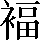 CNS2-542D