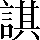 CNS2-543E