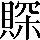 CNS2-5456