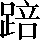 CNS2-545D