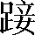 CNS2-545E