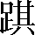 CNS2-5464
