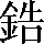 CNS2-553A