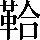 CNS2-555C