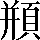 CNS2-5562