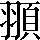 CNS2-5563