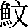 CNS2-562B