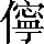 CNS2-563F