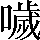 CNS2-564B