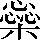CNS2-575B