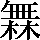 CNS2-5768
