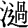 CNS2-577C