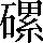 CNS2-586E