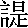 CNS2-5A54