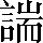 CNS2-5A5B