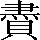 CNS2-5A61