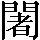 CNS2-5B53
