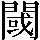 CNS2-5B54
