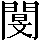 CNS2-5B56