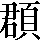 CNS2-5B65