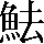 CNS2-5C24