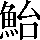 CNS2-5C2A