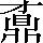 CNS2-5C43