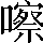 CNS2-5C4C