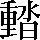 CNS2-5D3A