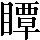 CNS2-5D67