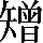 CNS2-5D6E