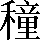 CNS2-5D7C