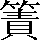 CNS2-5E2A