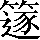 CNS2-5E2E