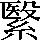 CNS2-5E4C
