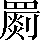 CNS2-5E51