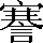 CNS2-5F56